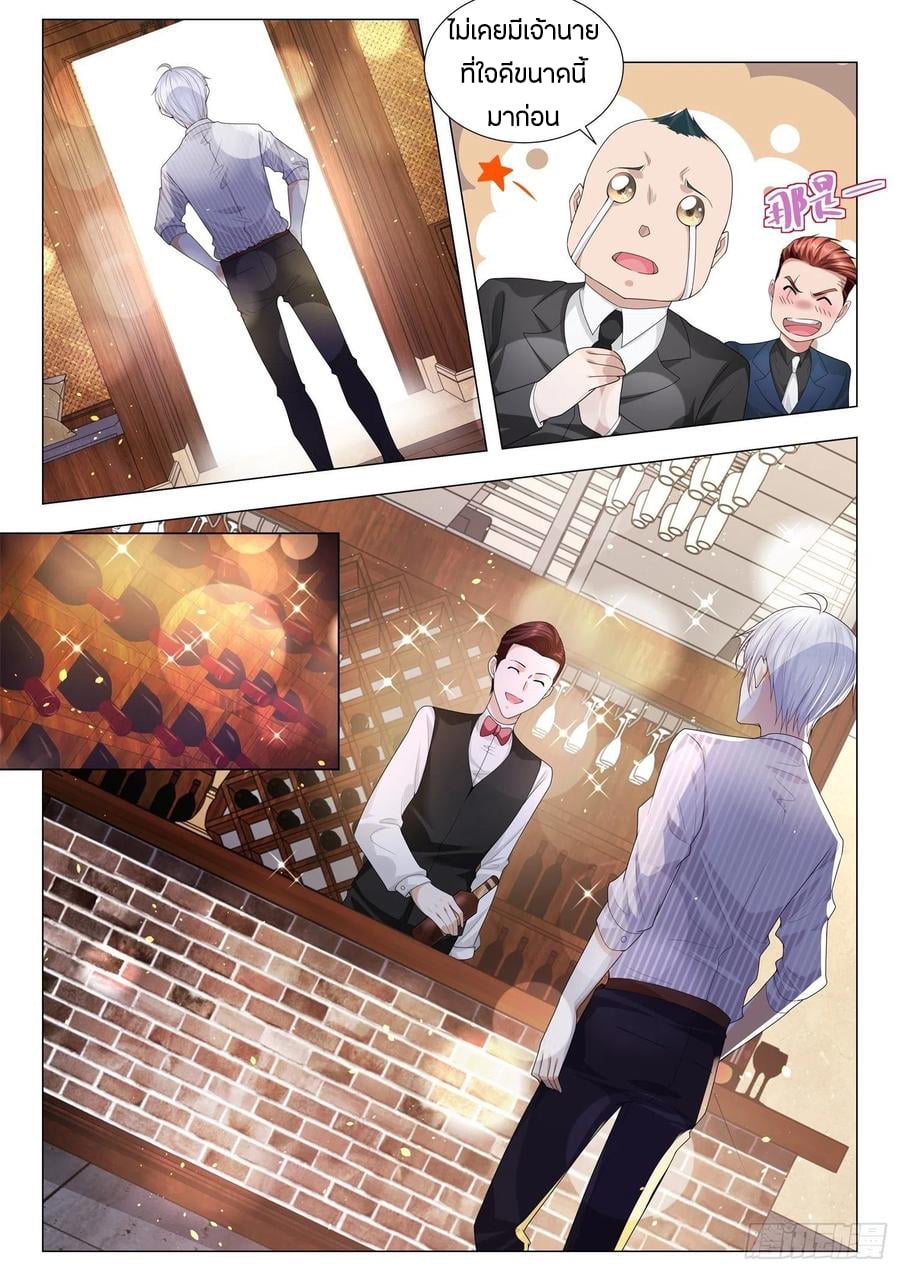 Divine Hero’s Skyfall System ตอนที่ 173 หน้า 4