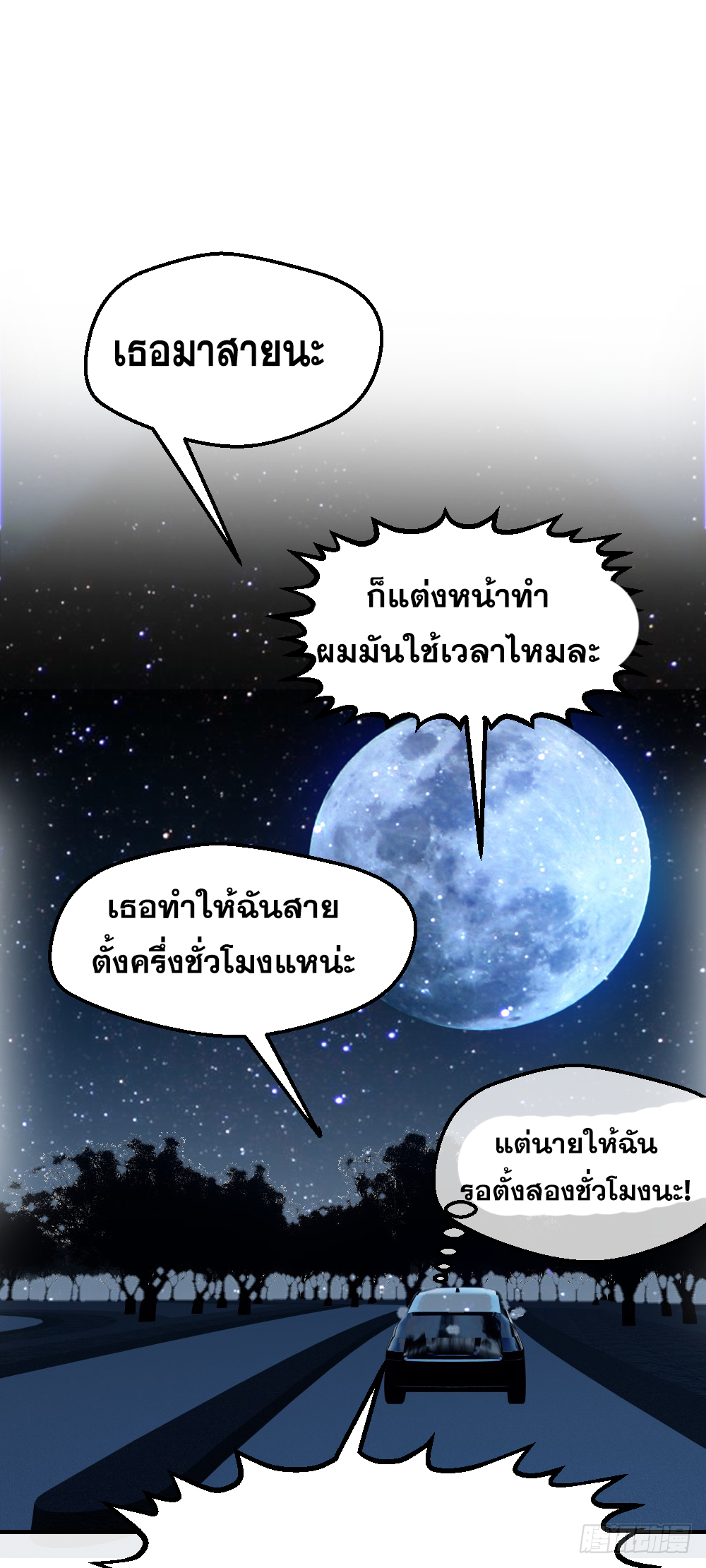 Peerless Genius System(ระบบอัจฉริยะไม่มีใครเหมือน) ตอนที่ 8 หน้า 27