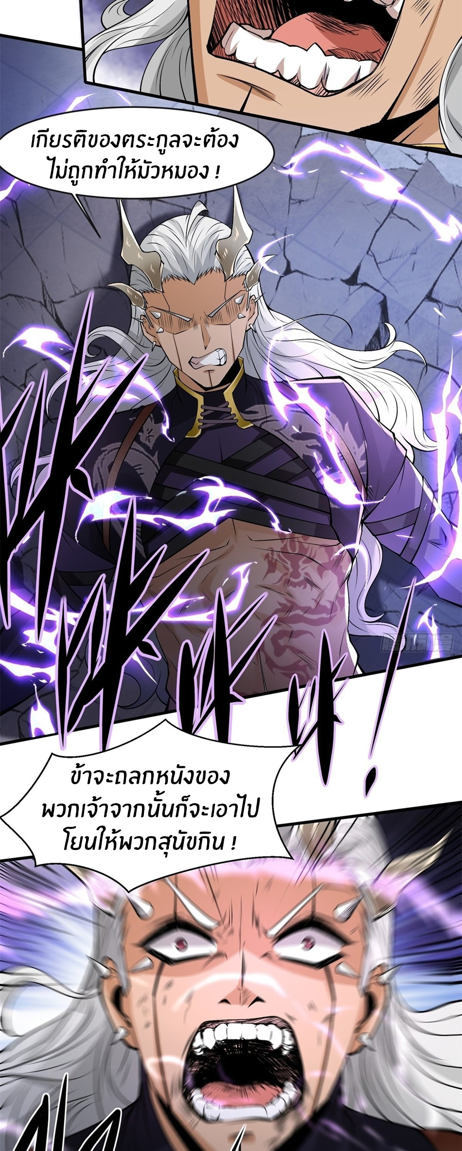 ขอล่ะอย่าเป็นที่ 1 เลย ตอนที่ 75 หน้า 21