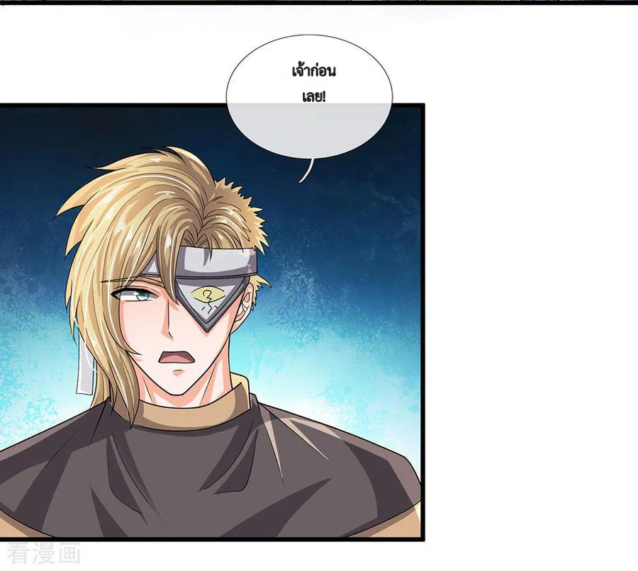 Shura Sword Sovereign ตอนที่ 27 หน้า 15