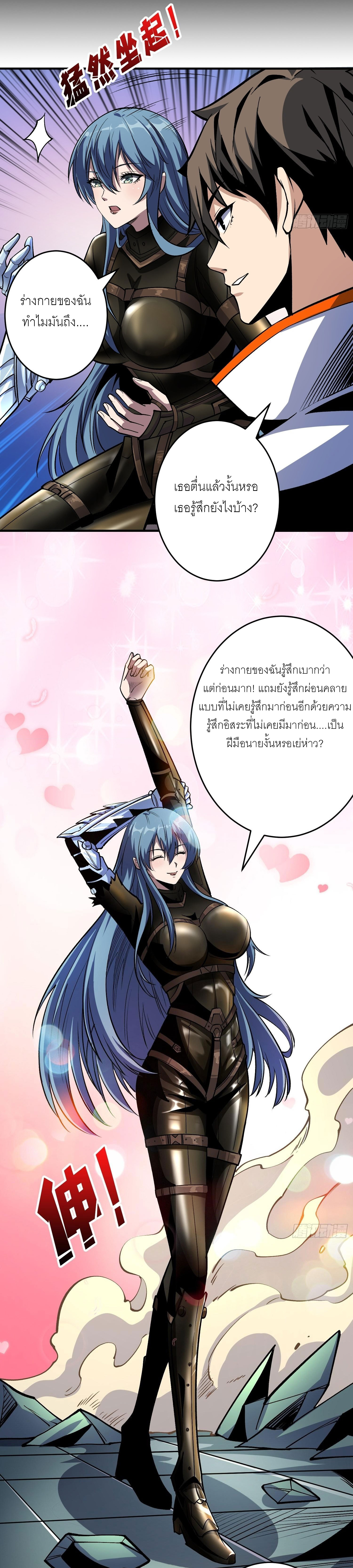 (ชนจีน) IT STARTS WITH A KINGPIN ACCOUNT - จุติจอมราชัน ตอนที่ 190 หน้า 9