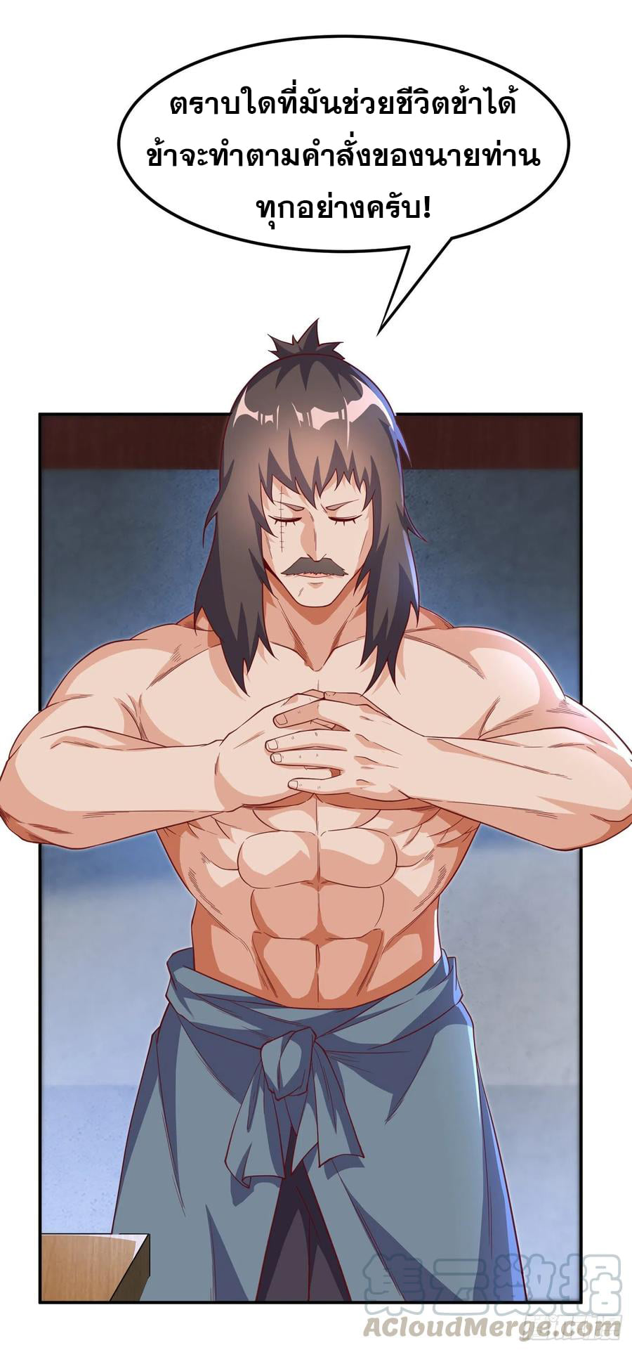 Wu ni ตอนที่ 128 หน้า 13