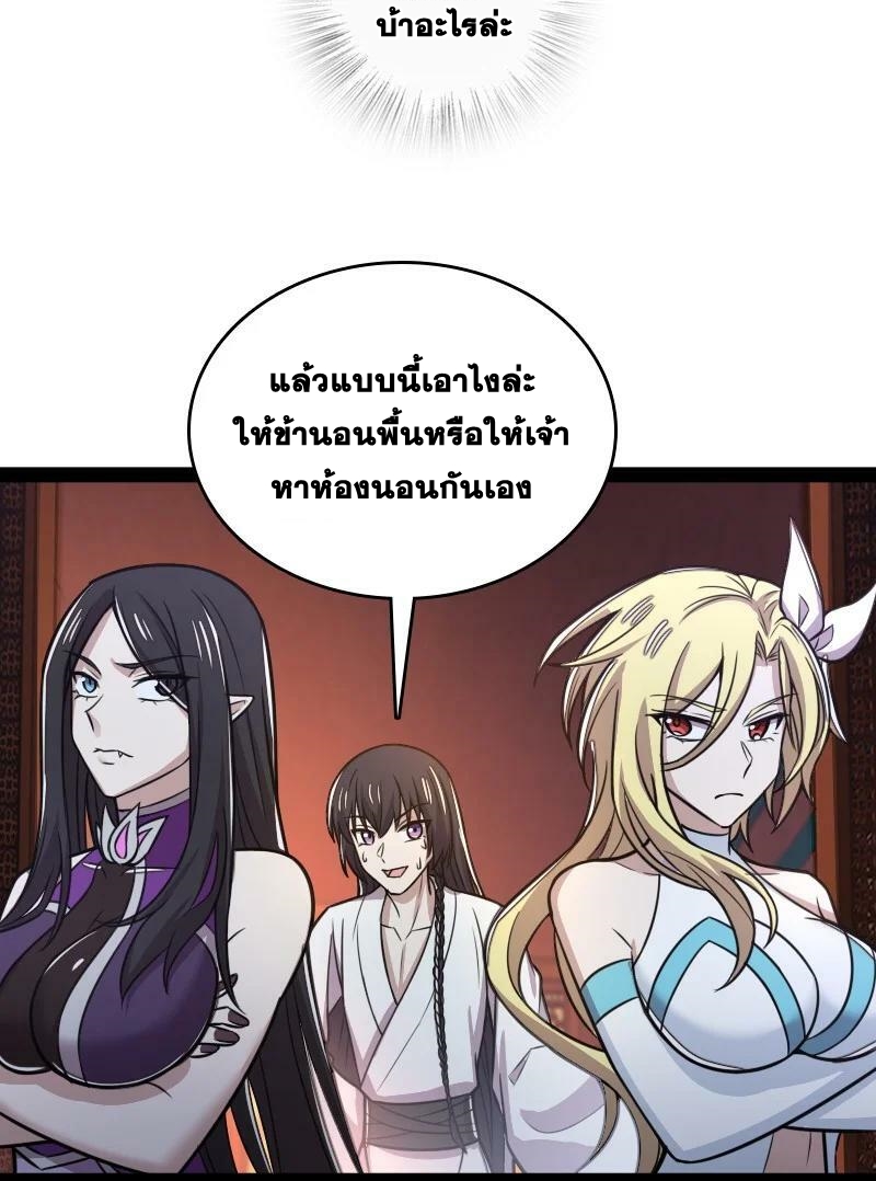 ชีวิตอันสันโดษของจักพรรดิ์หลินเกอ ตอนที่ 189 หน้า 45