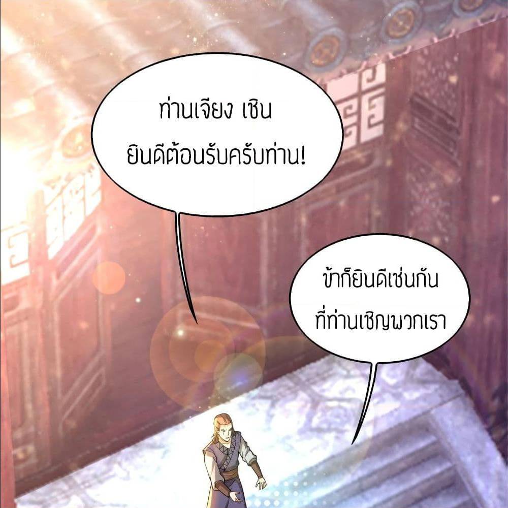 Reversal of God King ตอนที่ 18 หน้า 58