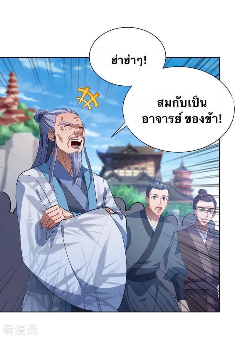 ระบบโครตเกรียน คะแนนล้านล้าน (ฮาเร็ม) ตอนที่ 42 หน้า 20