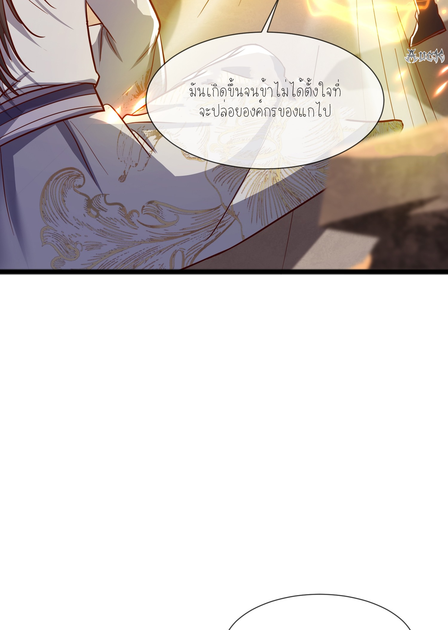 กลับมีพลังพระเจ้าสูงสุด ตอนที่ 3 หน้า 32