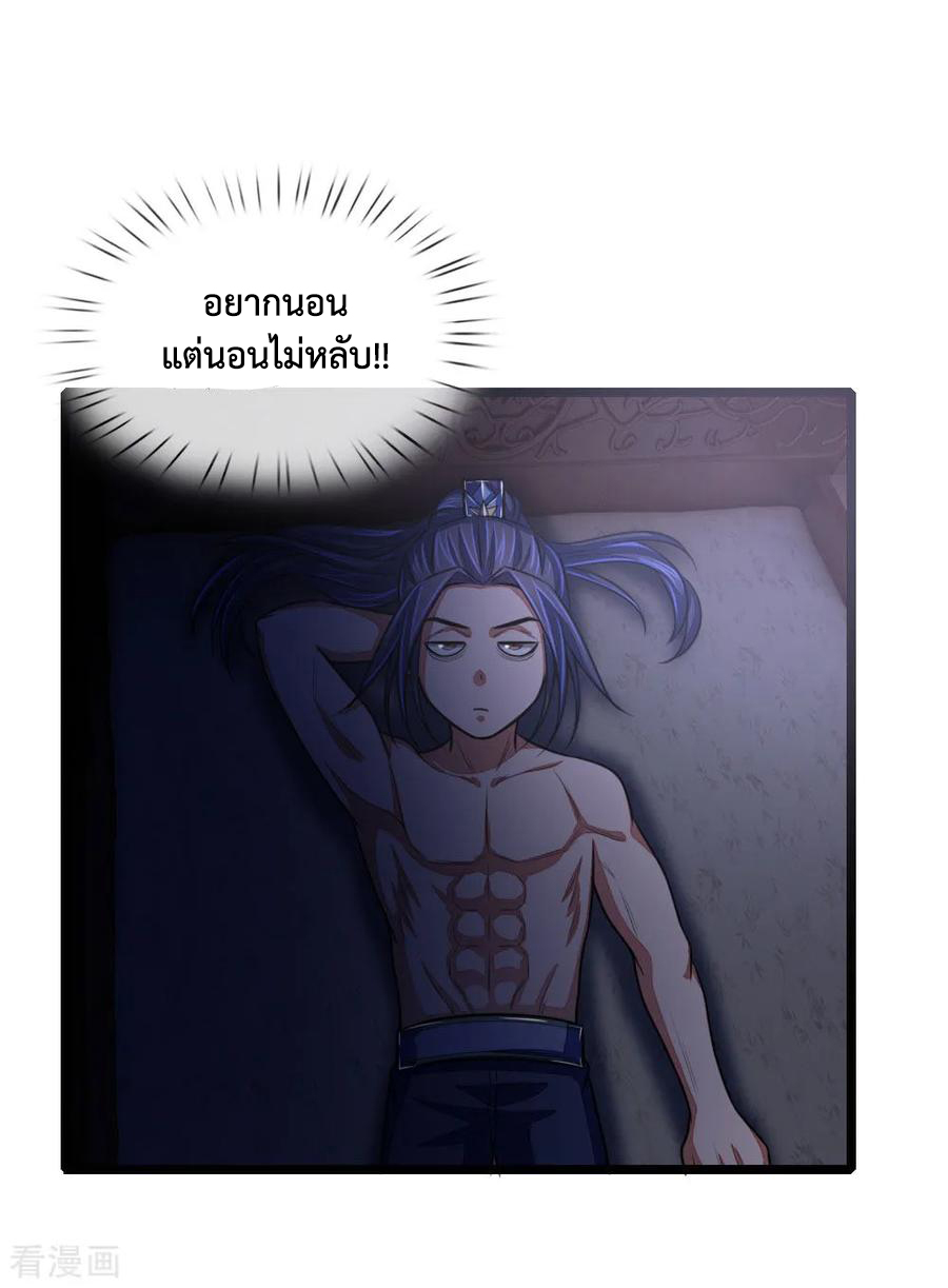การกลับมาของเทพทำลายล้าง ตอนที่ 32 หน้า 11