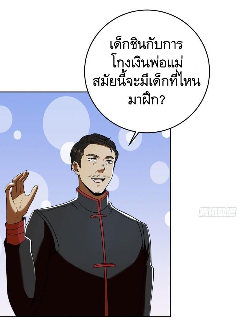 THE FIRST ORDER ตอนที่ 153 หน้า 12