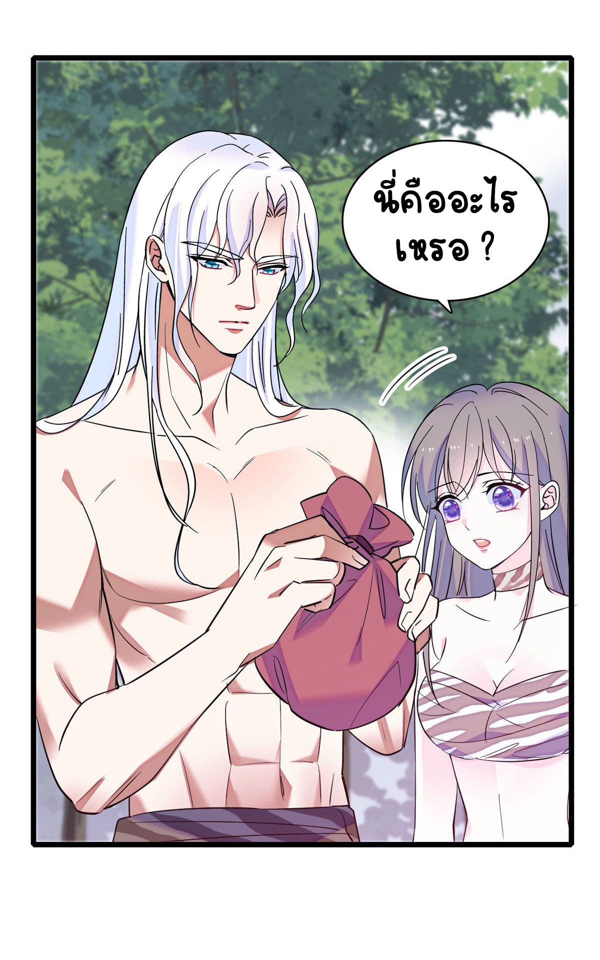 Romance In The Beast World ตอนที่ 15 หน้า 26