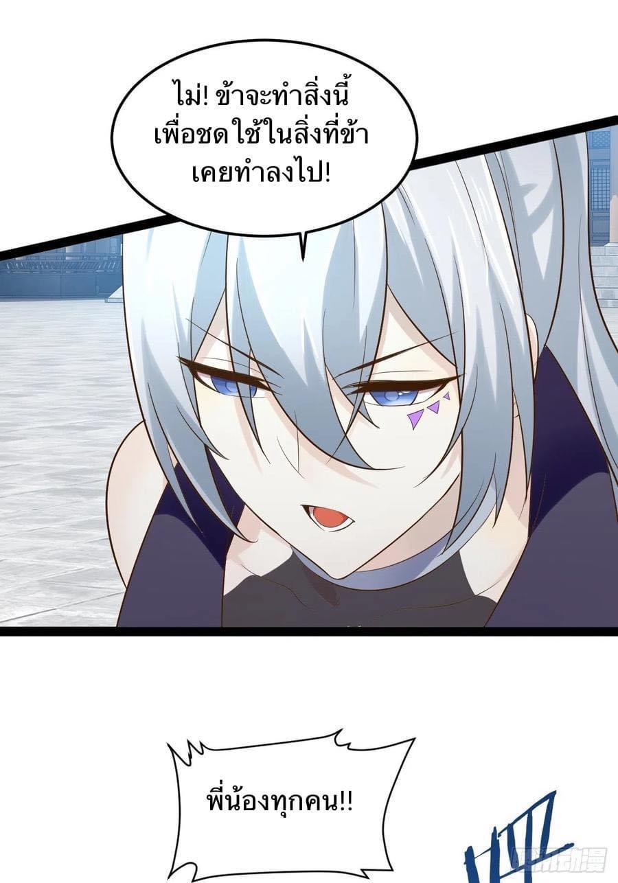 เทพนักเปิดซิง ต่างโลก (เมียร้อยคน) ตอนที่ 27 หน้า 41