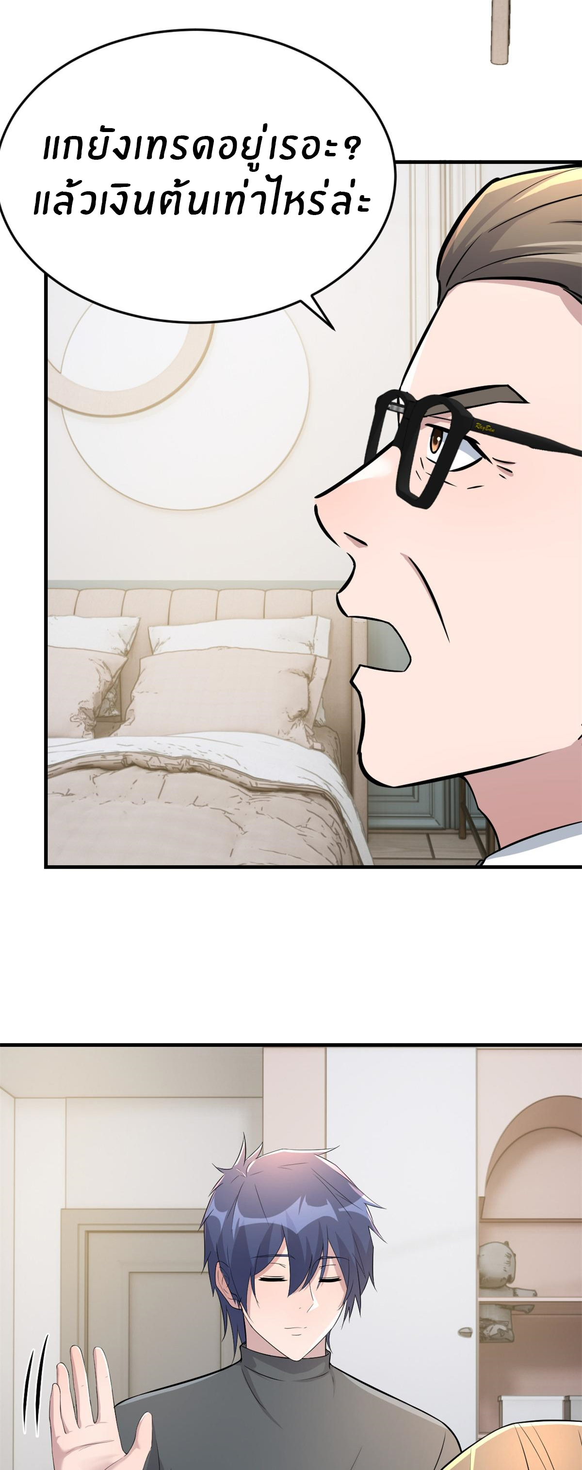 พี่สาวอยากเล่นคุณ ตอนที่ 182 หน้า 16