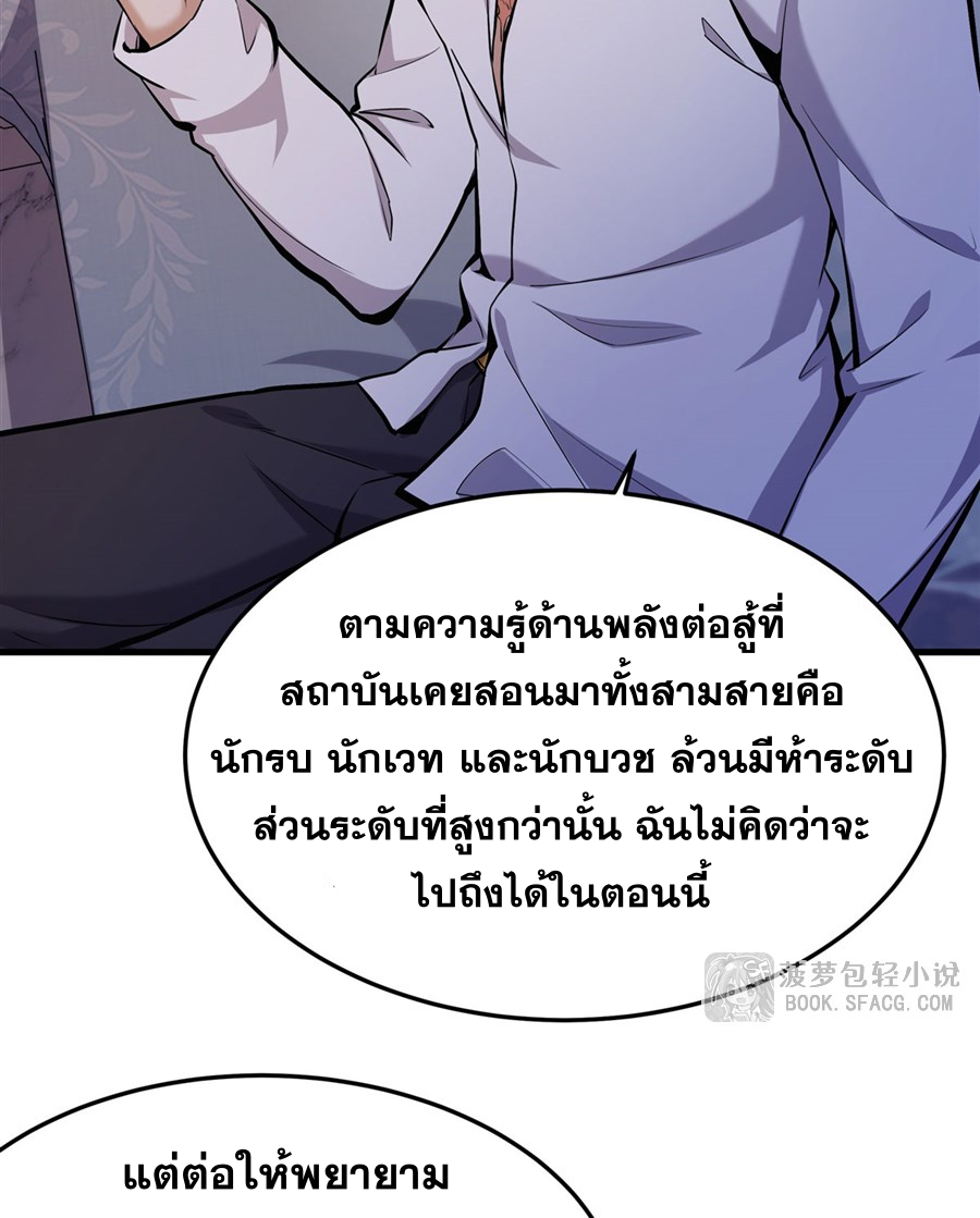 ตัวร้ายผมทองในนิยายตัวเอกหญิงสุดแกร่งก็อยากมีความสุข ตอนที่ 14 หน้า 17