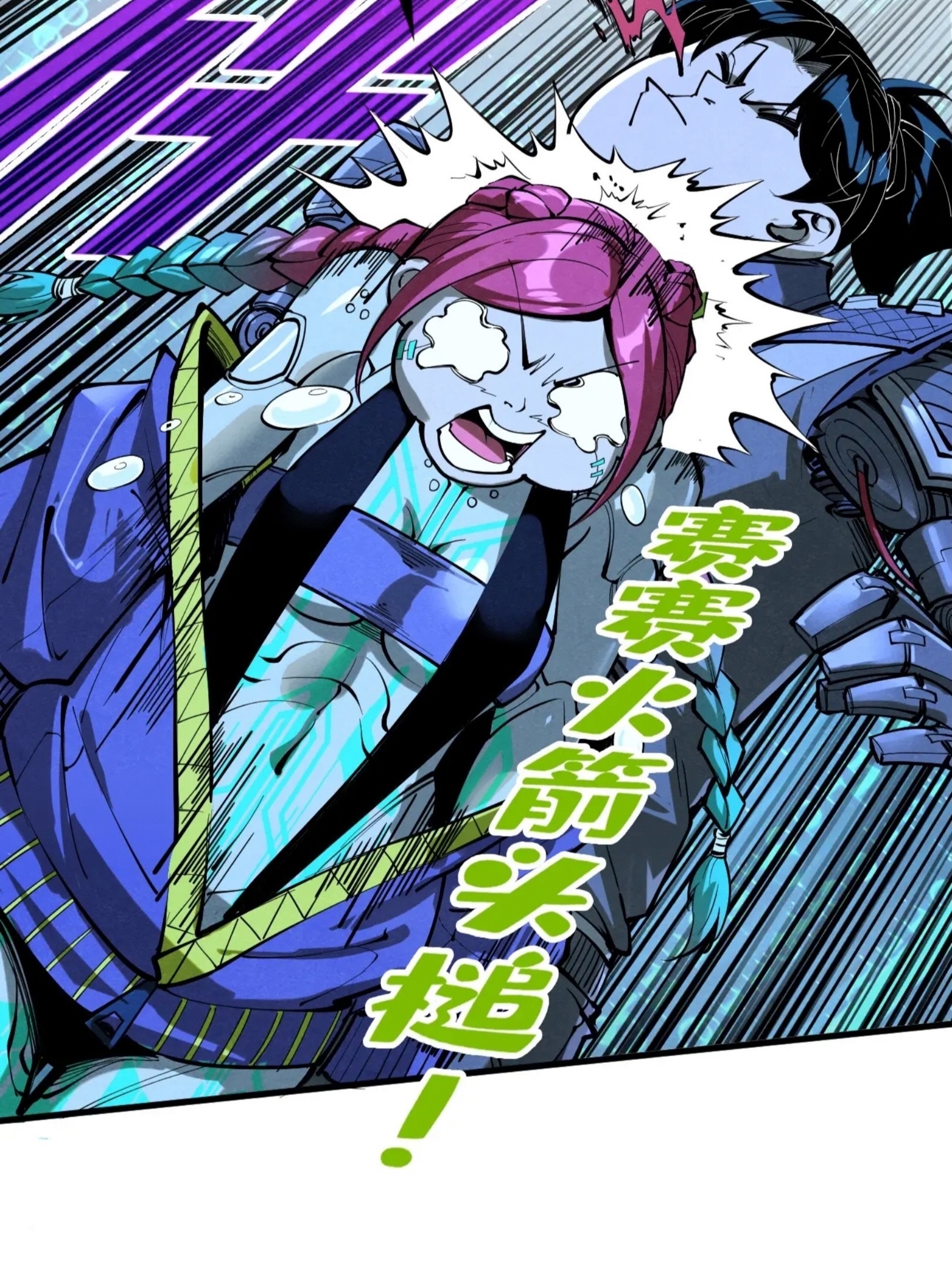 มหาเทพนิรันดร์กาล ตอนที่ 252 หน้า 72