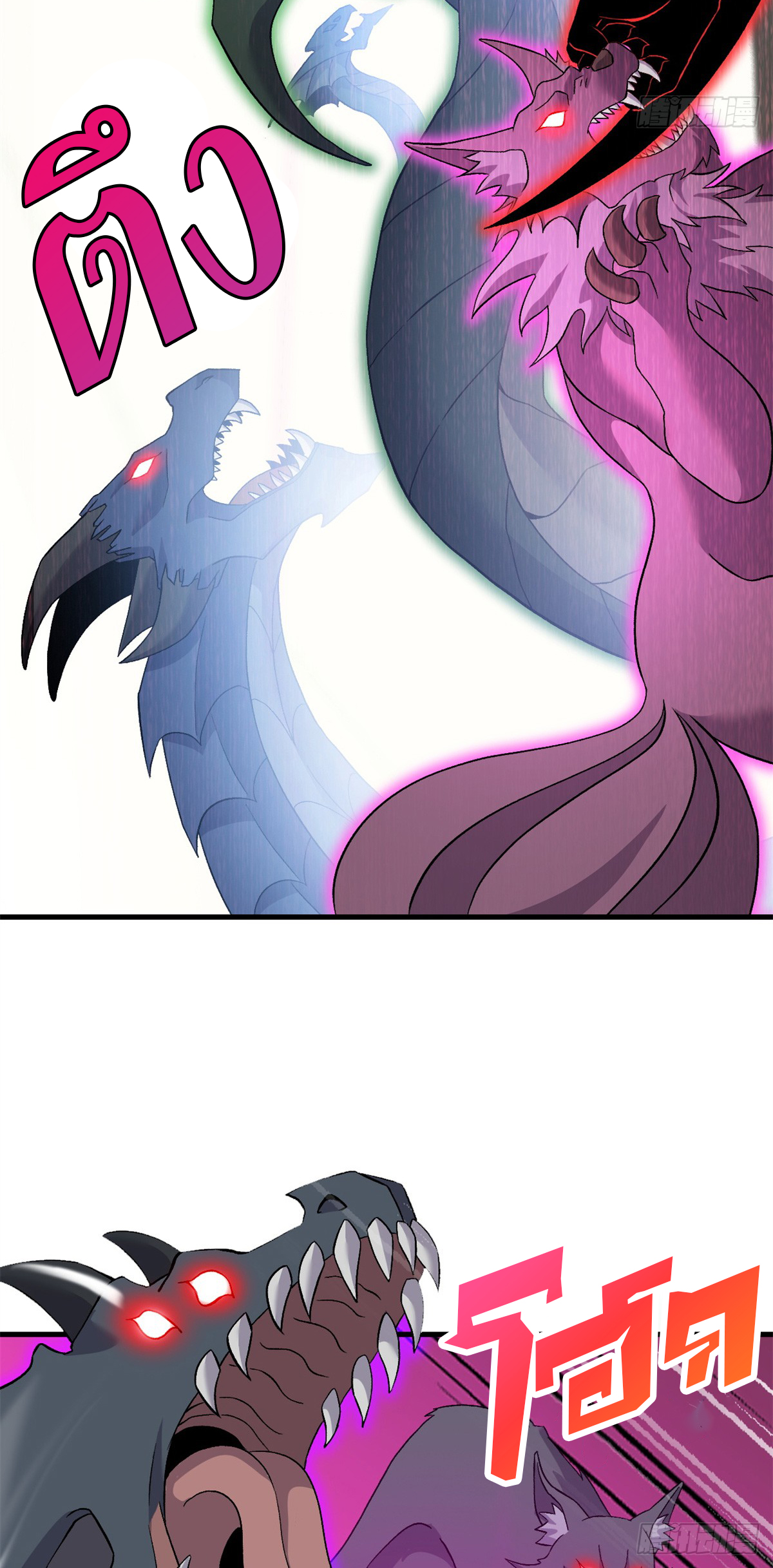 โคตรเทพร้านสัตว์อสูร ตอนที่ 104 หน้า 20