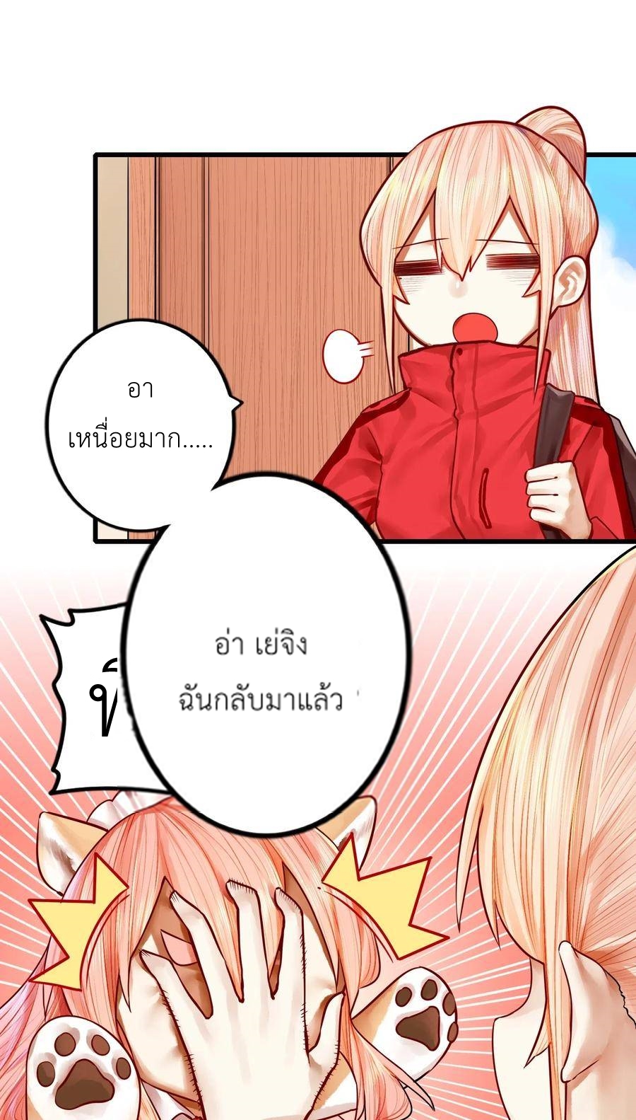 Read Miss, Don’t Livestream It! ตอนที่ 34 หน้า 6