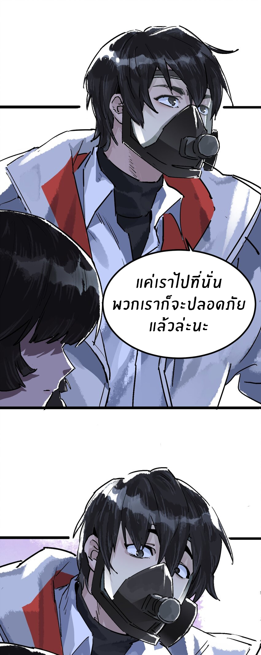 The King Zombies ตอนที่ 1 หน้า 55