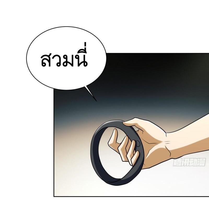 THE FIRST ORDER ตอนที่ 115 หน้า 41