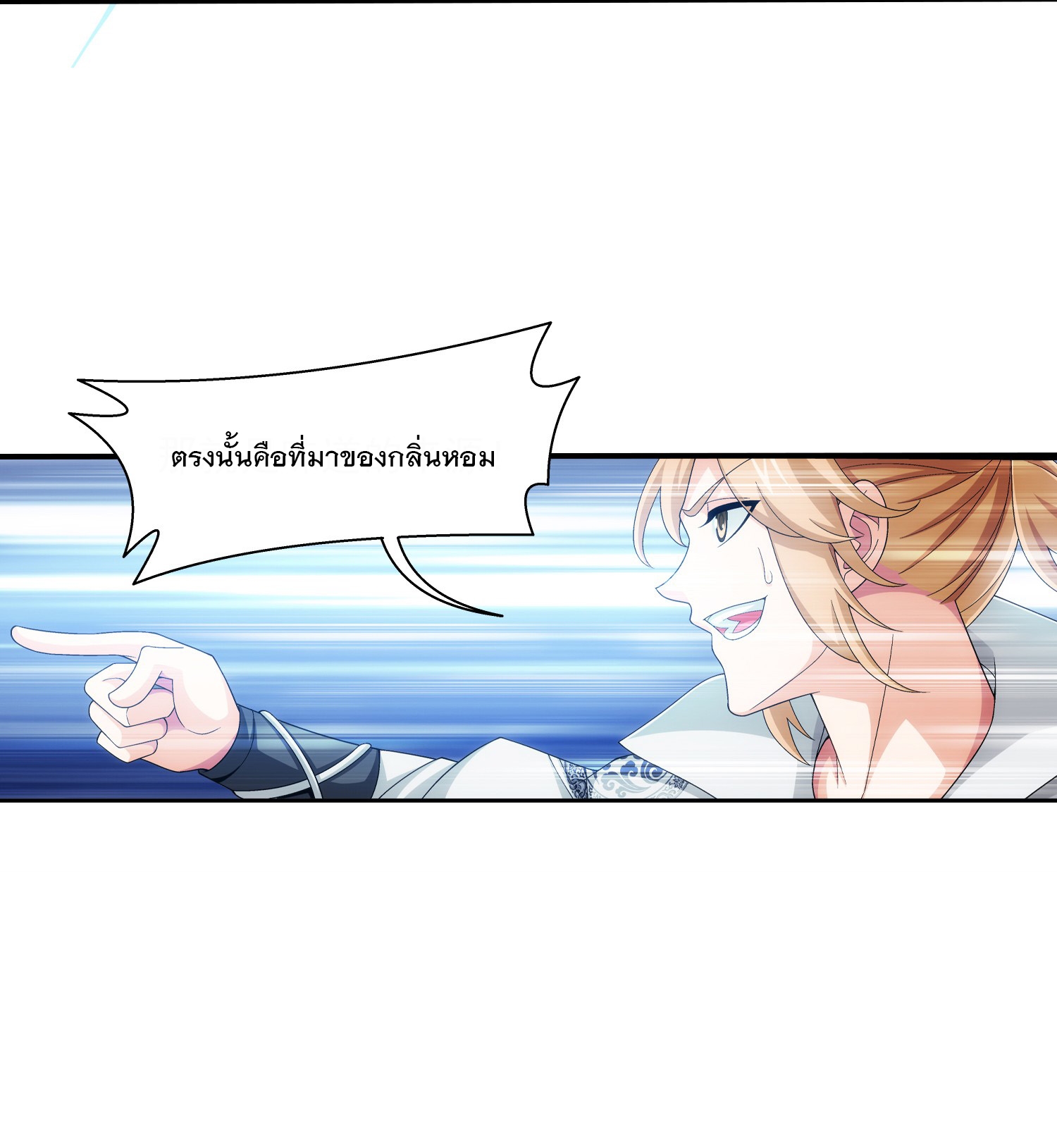 Da Zhu Zai ศึกปรมาจารย์สะท้านฟ้า (ชนจีน) ตอนที่ 314 หน้า 14