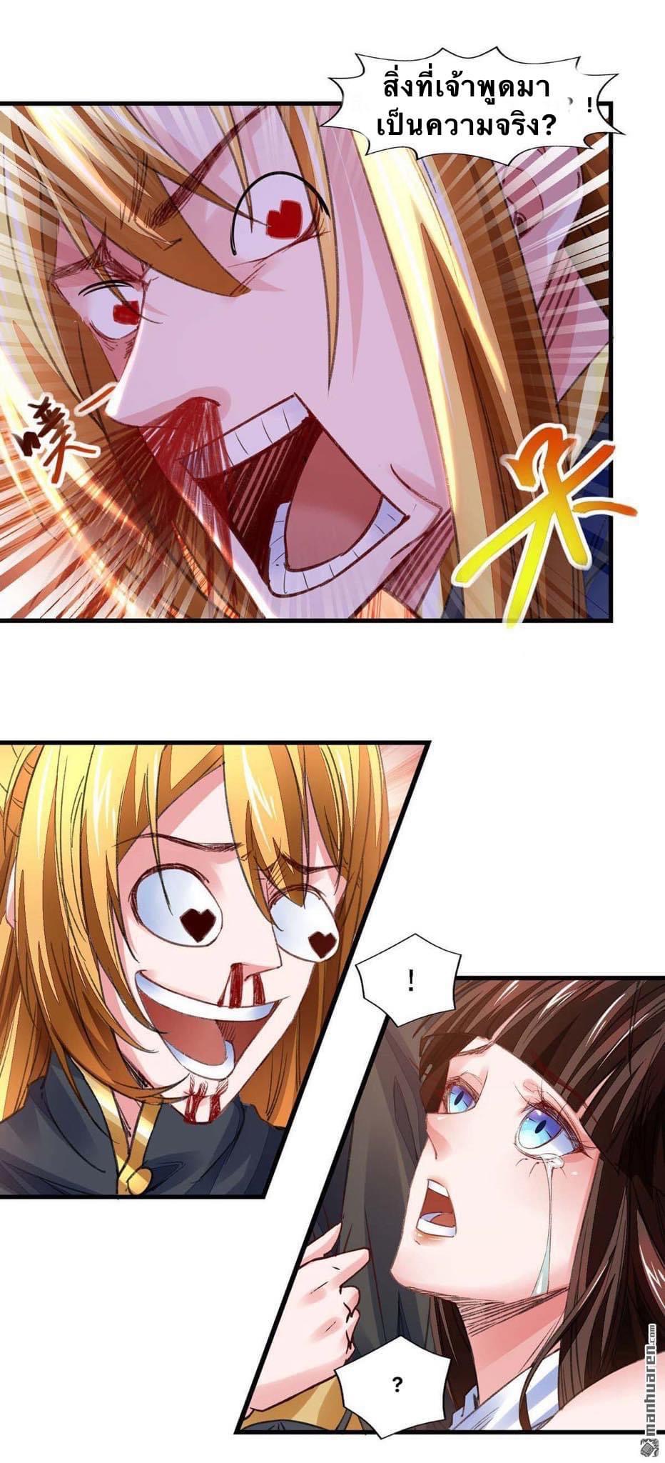 ระบบโครตเกรียน คะแนนล้านล้าน (ฮาเร็ม) ตอนที่ 26 หน้า 13