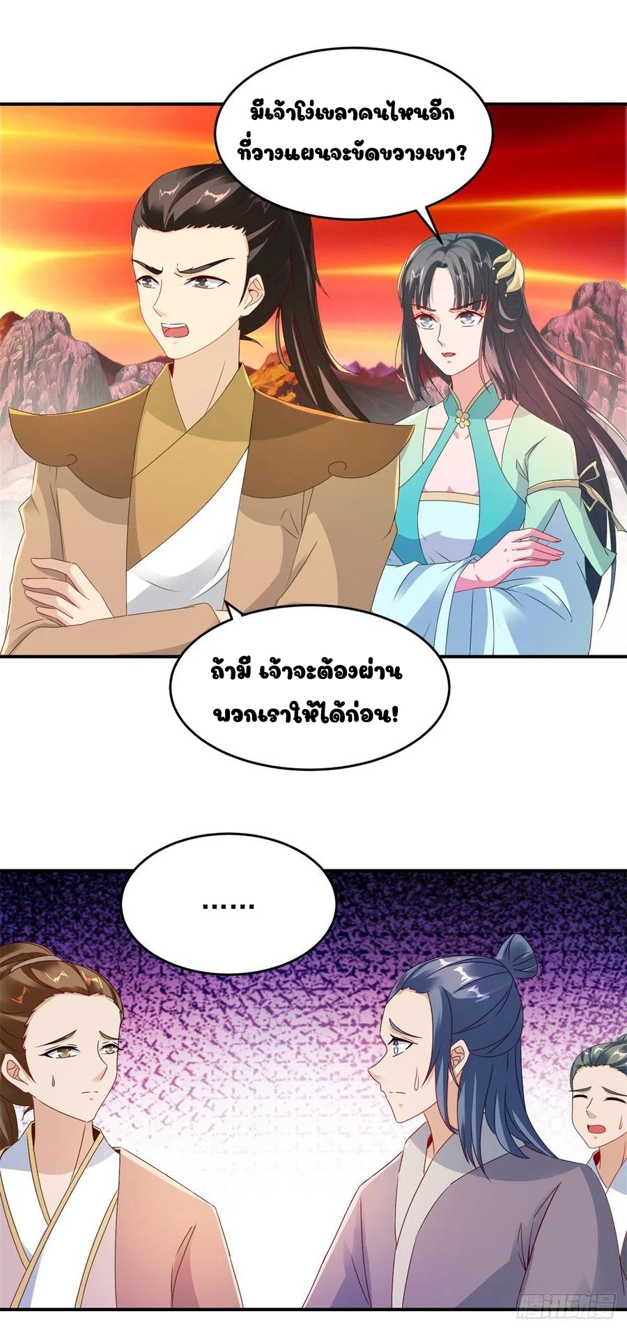 จักรพรรดิวิญญาณศักดิ์สิทธิ์ (ทันจีน) ตอนที่ 102 หน้า 12