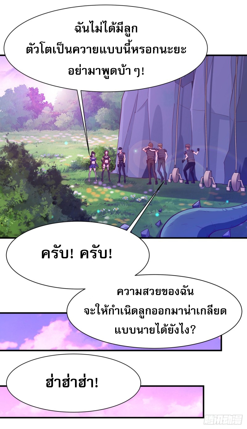 Rebirth City Deity - การเกิดใหม่ของเทพเซียนแห่งนคร ตอนที่ 21 หน้า 30