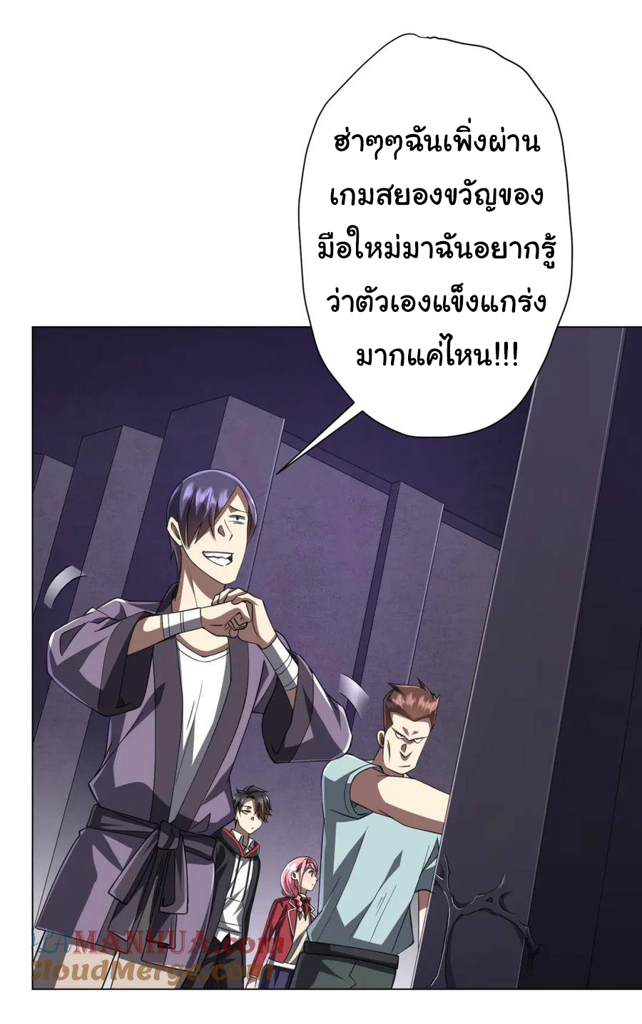 Start with trillions of coins ตอนที่ 46 หน้า 8