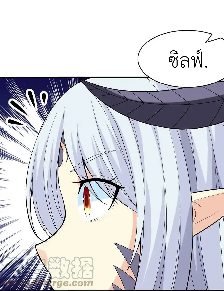 My Harem Is Entirely Female Demon Villains ตอนที่ 64 หน้า 55