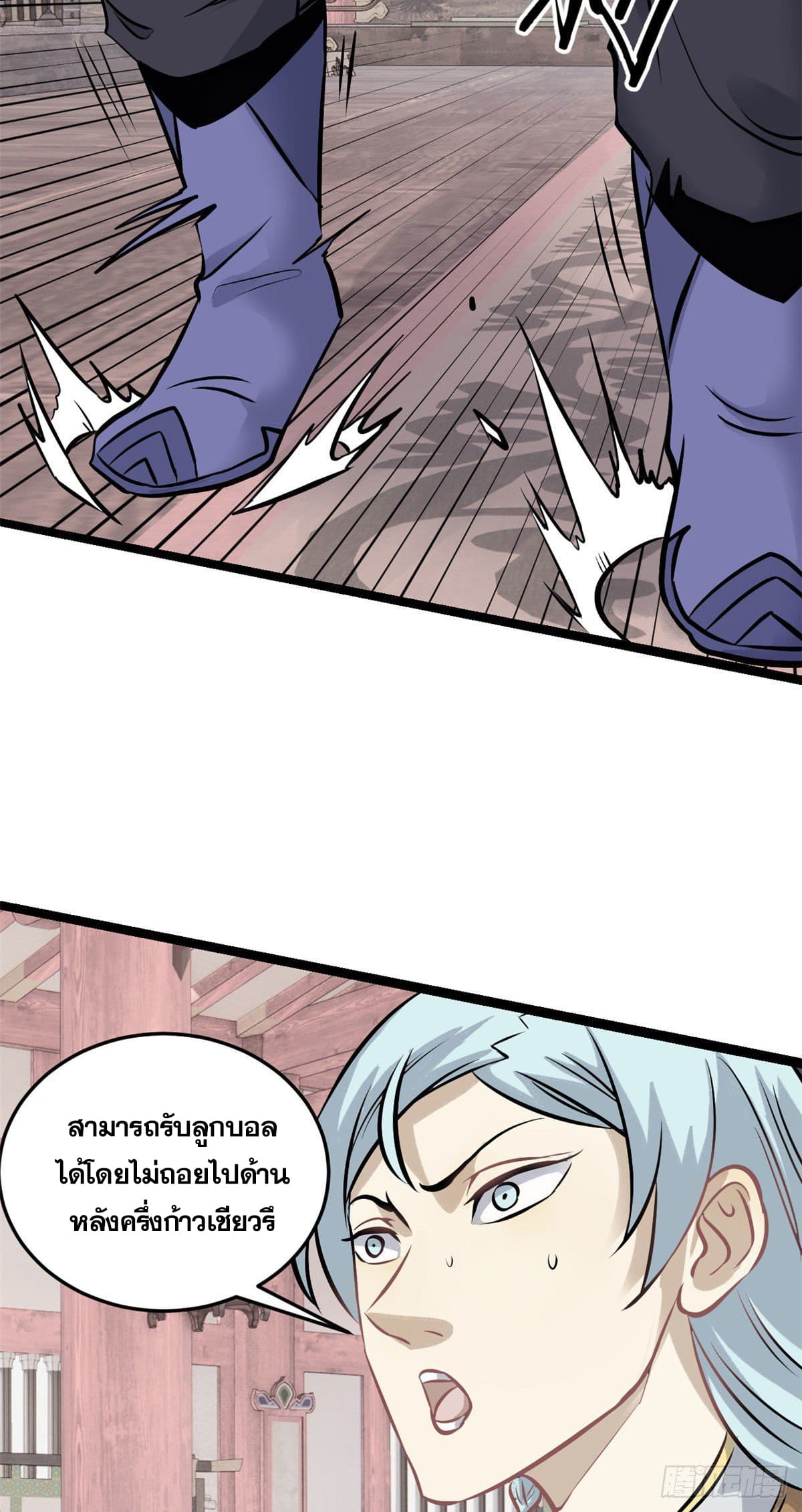 นิกายที่แข็งแกร่งที่สุด (ทันจีน) ตอนที่ 99 หน้า 38