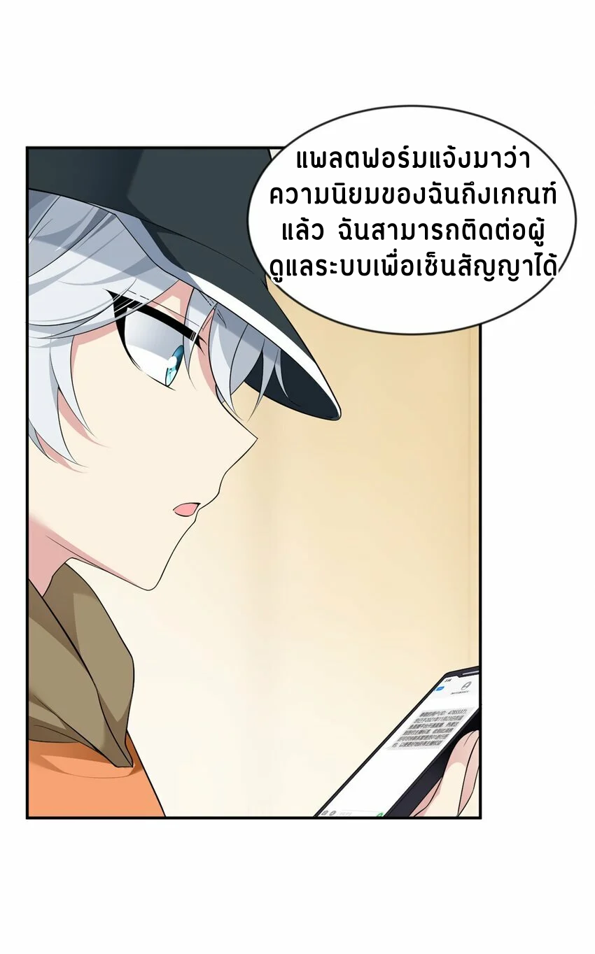 i eat soft rice in another world ตอนที่ 19 หน้า 18