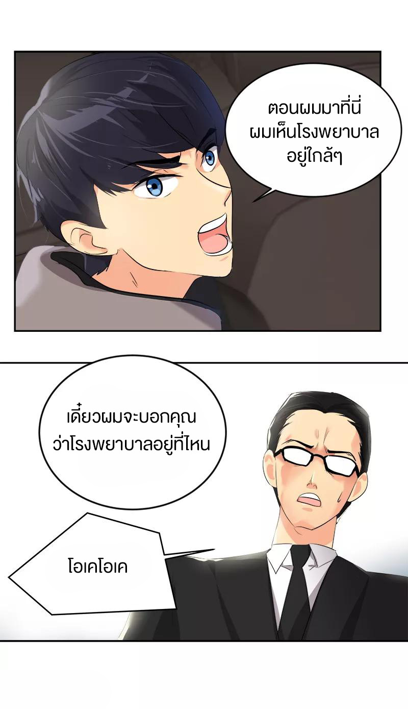 หัวใจดวงนี้ พิเศษเพื่อเธอ ตอนที่ 10 หน้า 6