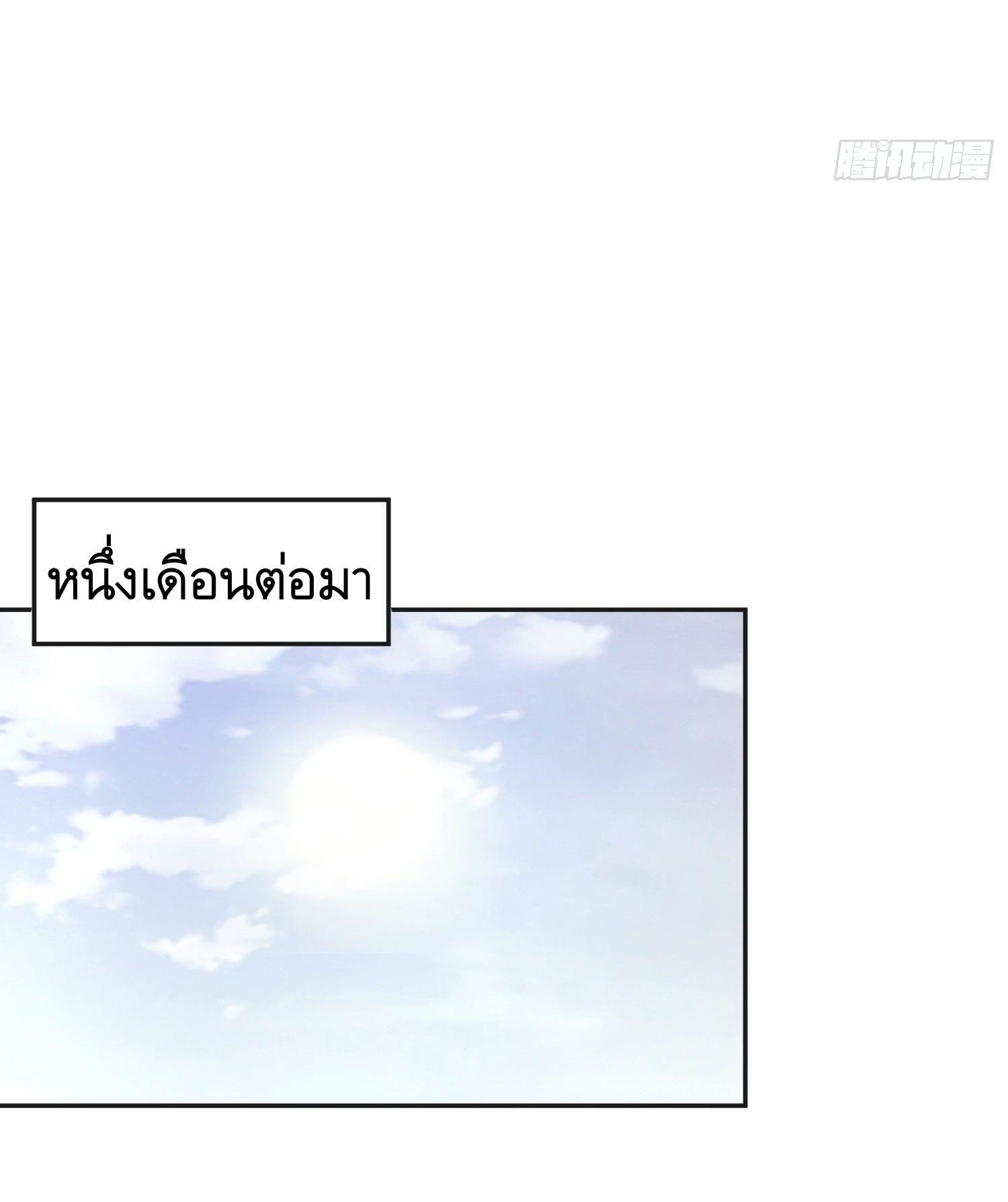 THE FIRST ORDER ตอนที่ 104 หน้า 25