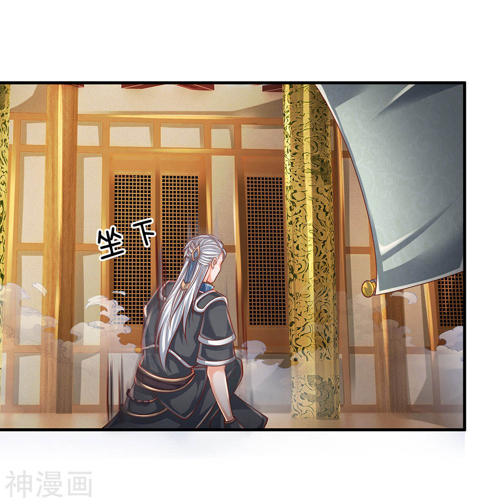 Shura Sword Sovereign ตอนที่ 101 หน้า 17