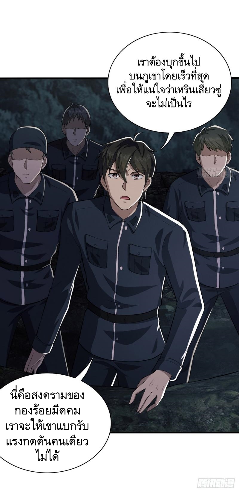 THE FIRST ORDER ตอนที่ 199 หน้า 13