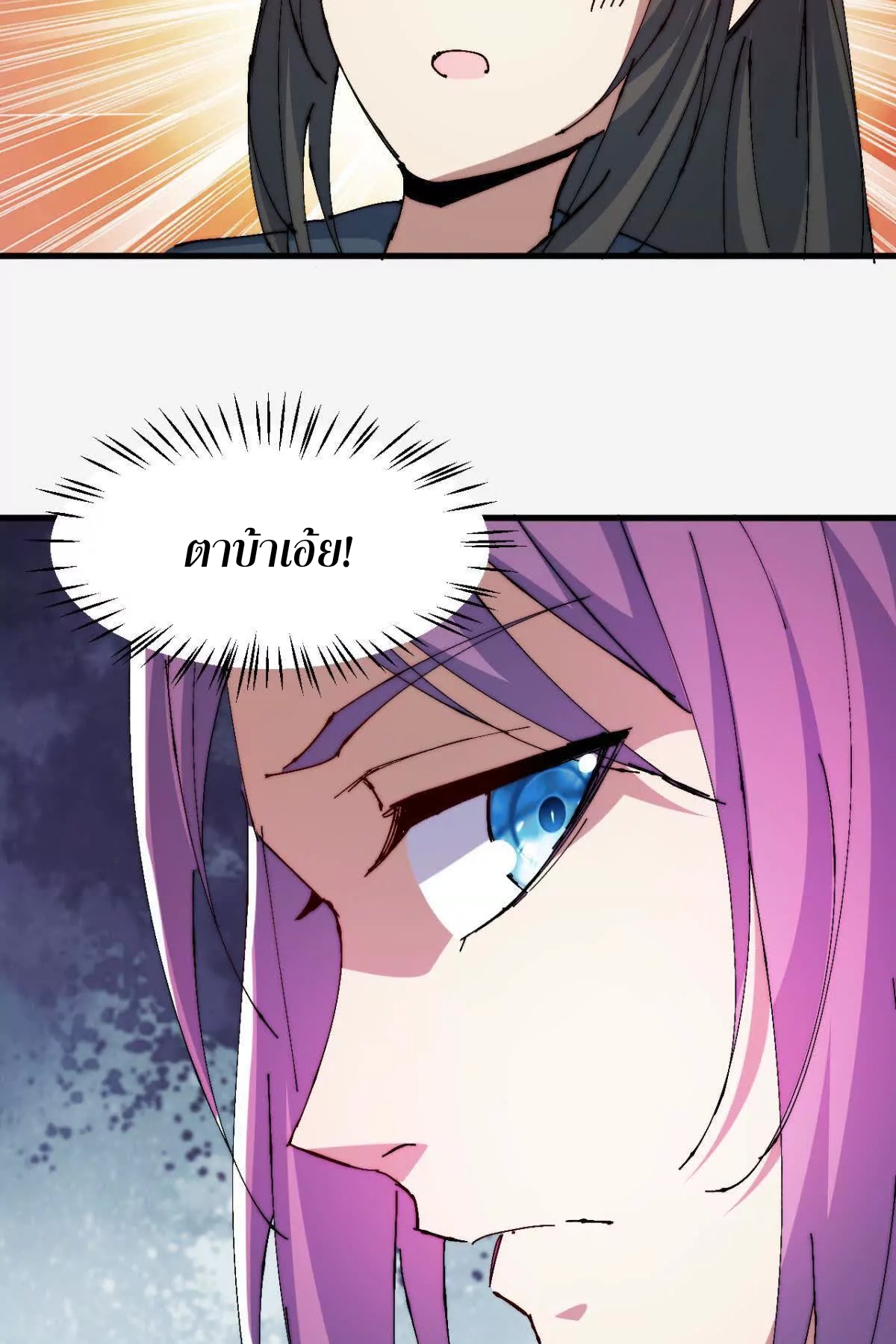 ลูกเขยบ้าฝึกตน ตอนที่ 12 หน้า 8