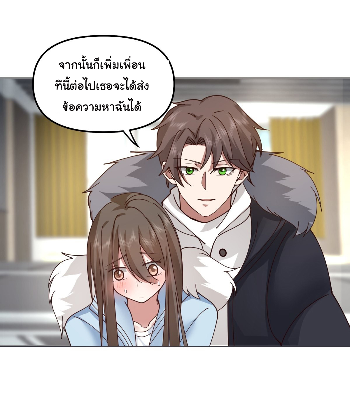 ผมไม่ได้อยากกลับมาเกิดใหม่เลยจริงๆ ตอนที่ 30 หน้า 40