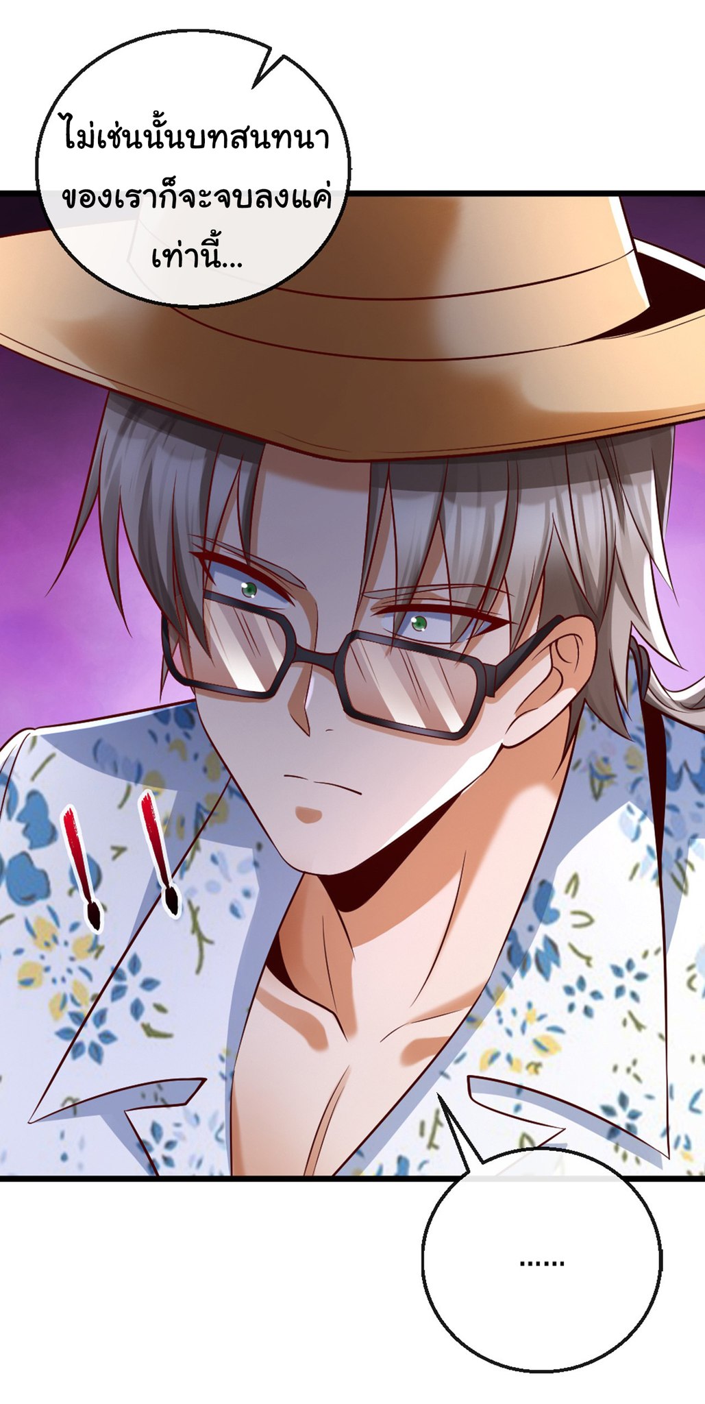 Chu Chen, the trash son-in-law ตอนที่ 17 หน้า 3