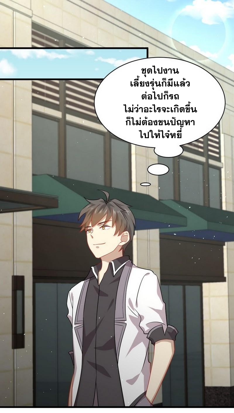 Immortal Swordsman in The Reverse World ข้าเซียนกระบี่ไม่เกาะสตรี ตอนที่ 35 หน้า 26