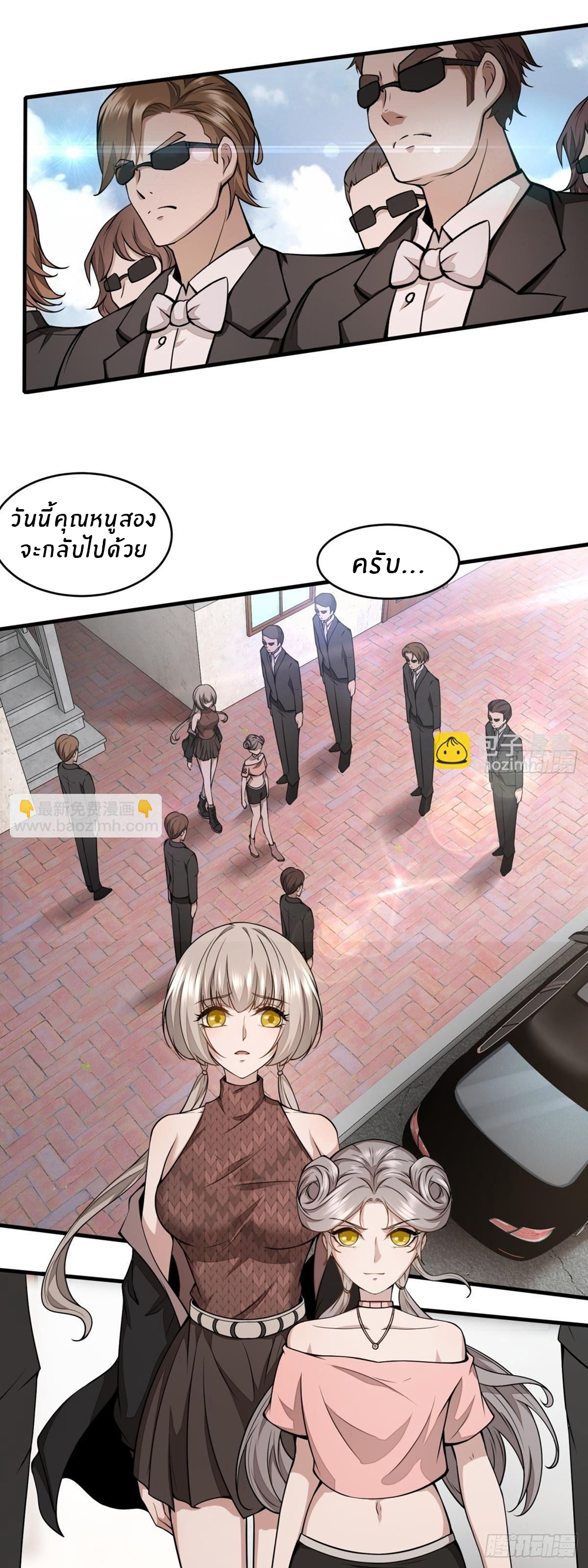 ขอล่ะอย่าเป็นที่ 1 เลย ตอนที่ 15 หน้า 25