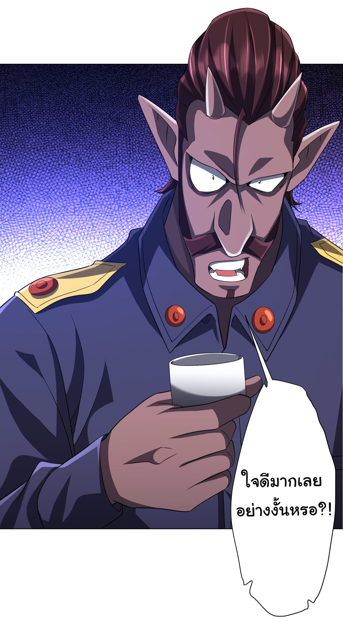 Start with trillions of coins ตอนที่ 63 หน้า 45