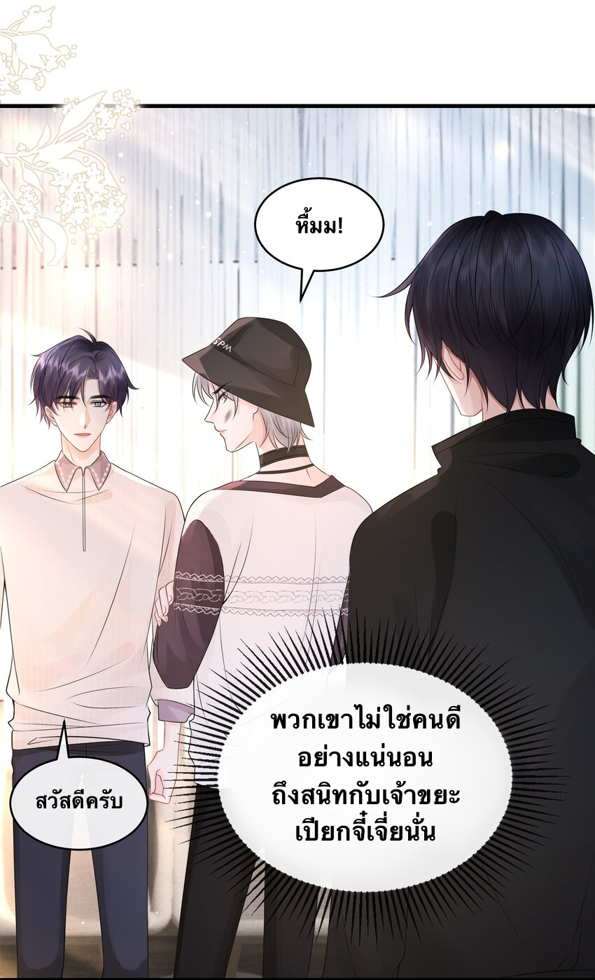 Peter Pan And Cinderella ( Xie zhuxing ) ตอนที่ 9 หน้า 13