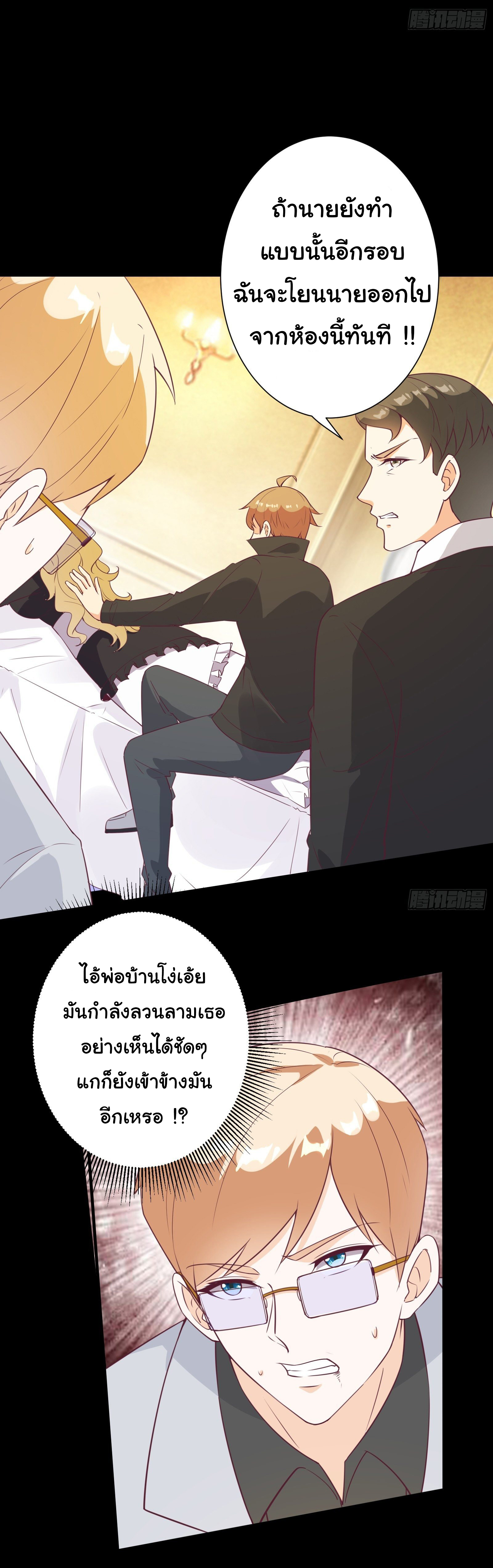 สู่เส้นทางแห่งราชาตะวันตก (my journey to the west ) ตอนที่ 27 หน้า 20