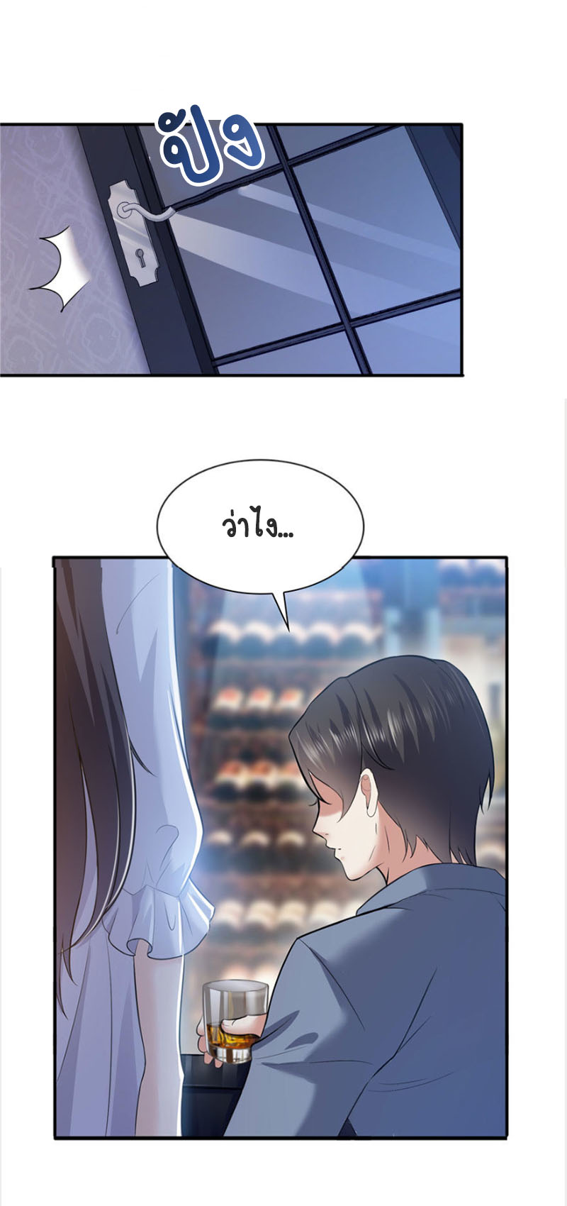 (ชนจีน)Perfect Secret Love The Bad New Wife Is a Little Sweet ตอนที่ 7 หน้า 51