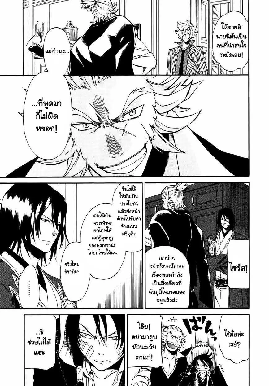Rose Guns Days Season 1 ตอนที่ 2 หน้า 33
