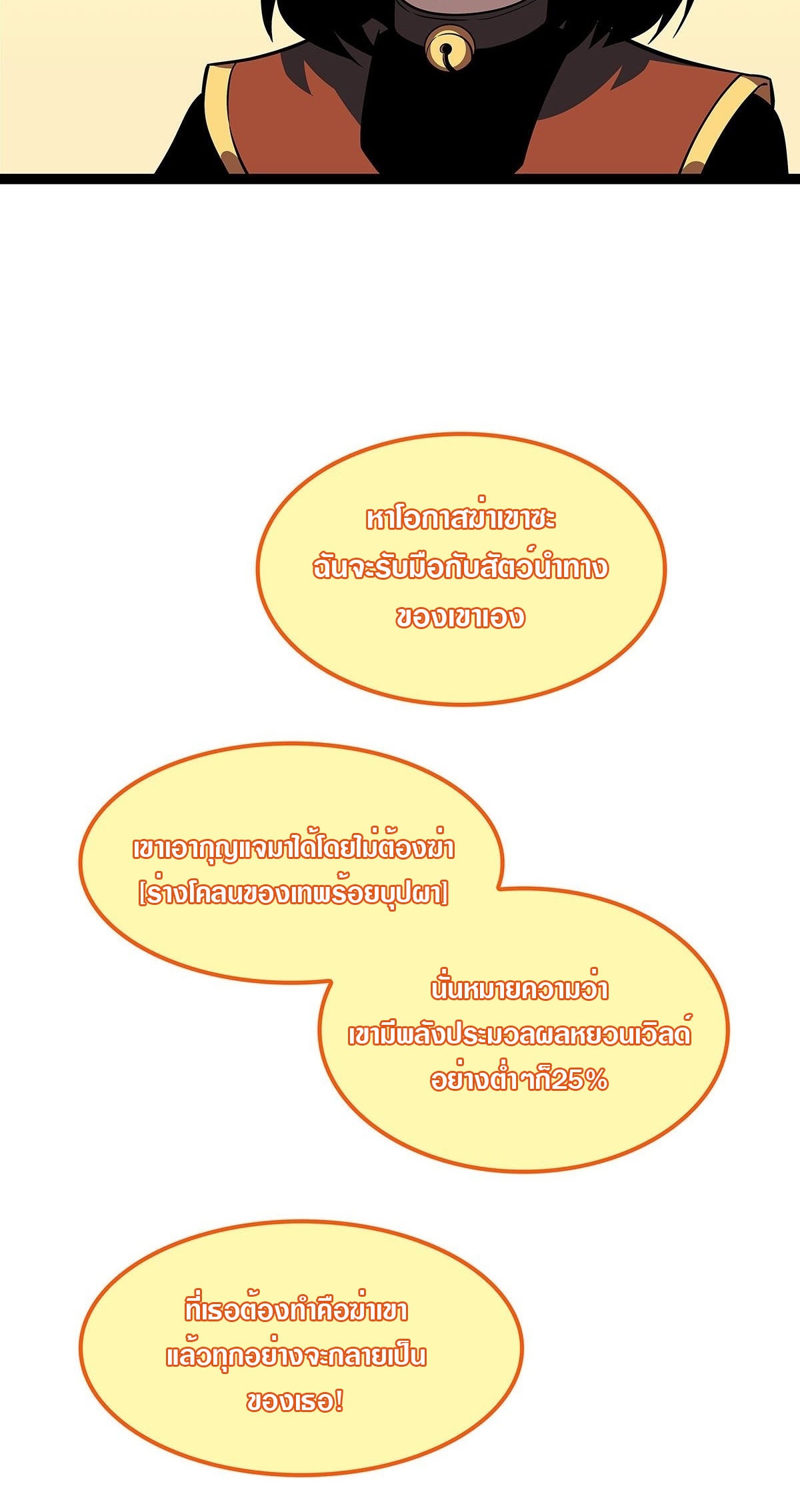 It all starts with playing game seriously ตอนที่ 84 หน้า 6