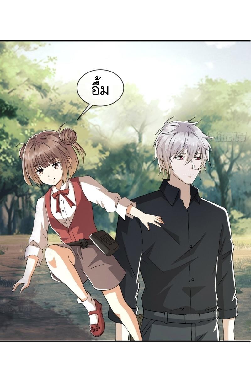 THE FIRST ORDER ตอนที่ 181 หน้า 19