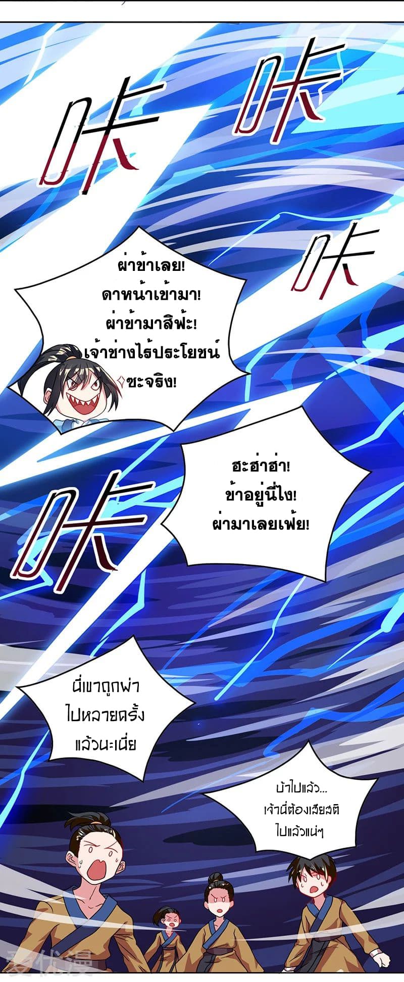 One Step Toward Freedom ตอนที่ 19 หน้า 7