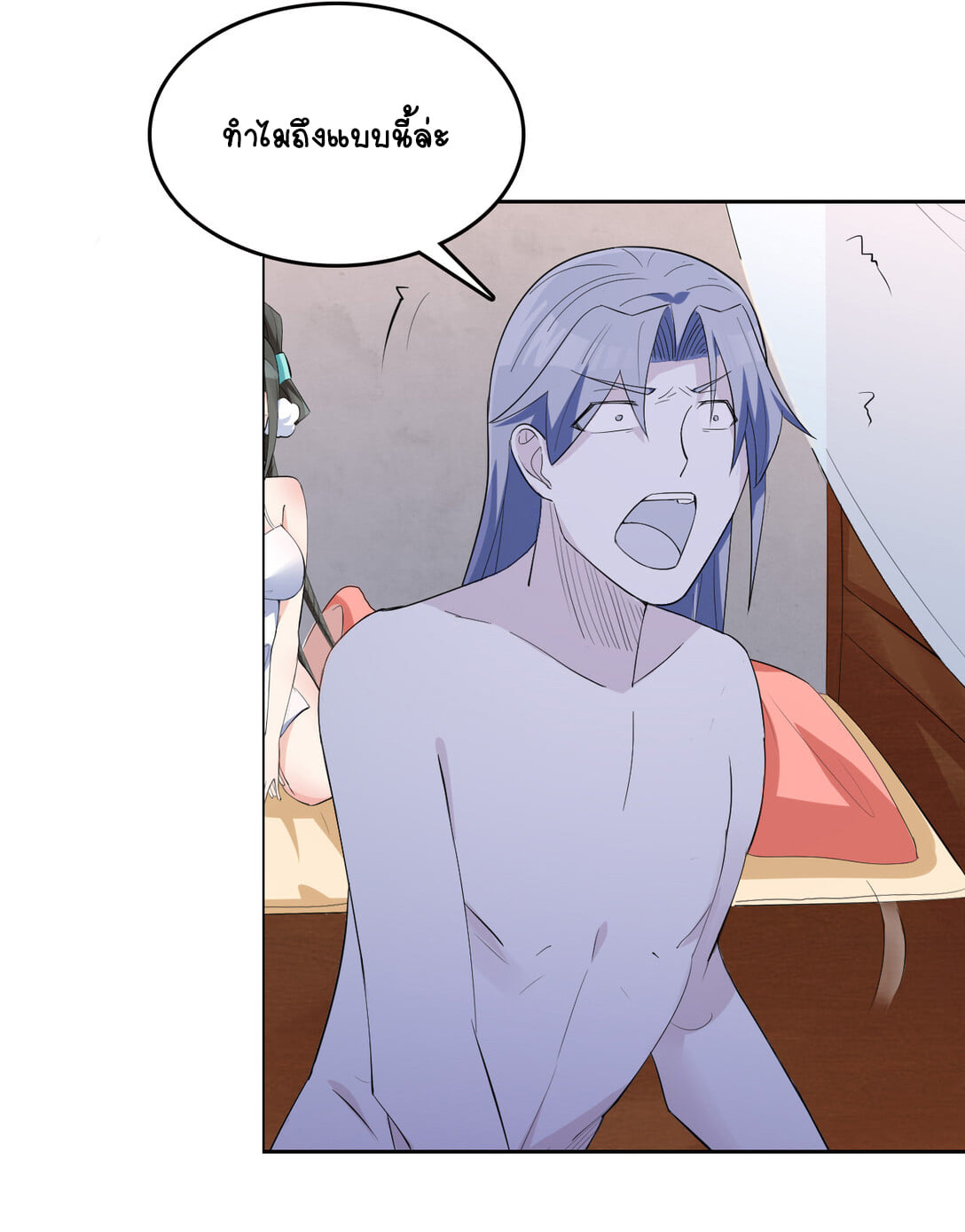 นักรบคีย์บอร์ดอมตะ ตอนที่ 7 หน้า 15