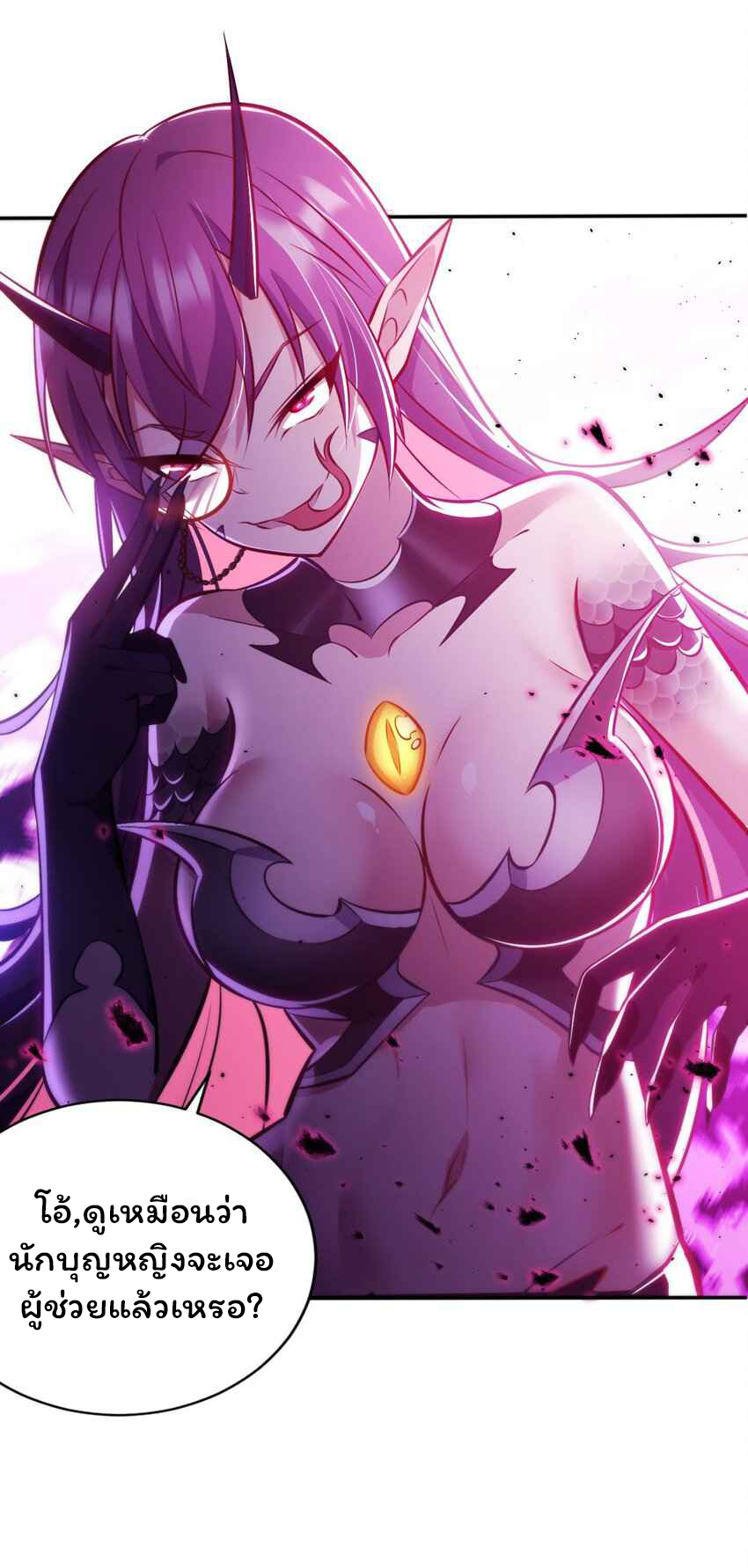 ถูกบังคับให้เป็นนักบุญหญิงผู้อยู่ยงคงกระพันอย่างไม่น่าเชื่อ ตอนที่ 2 หน้า 13