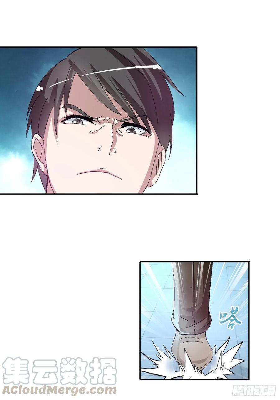 ฉันนี้แหละ คือเทพหมอที่แท้จริง ตอนที่ 78 หน้า 4