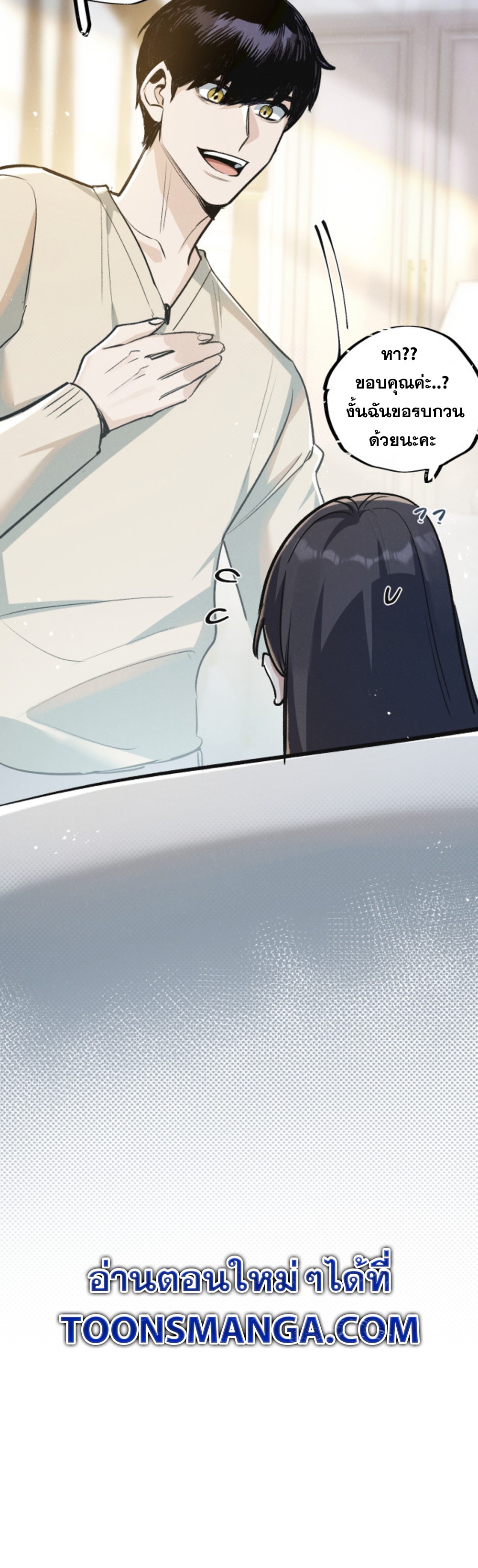 สุดยอดฟาร์มวันสิ้นโลก ตอนที่ 22 หน้า 25